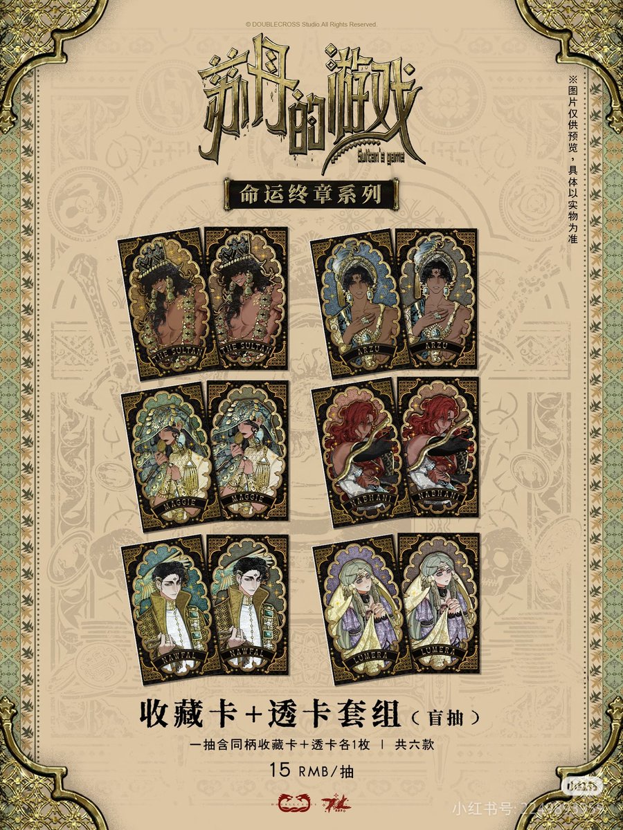 방금 찾아봤는데 오늘 (오후 12시 중국 시간) 한국 시간으로 오후1시부터 예약 판매한대요〰️
 
아크릴 스탠드 말고도 종이 책갈피+엠보싱배지 세트 / 콜렉팅 카드 / 우표+패드?? 세트도 팔아요! 

타오바오 구매 링크🔗e.tb.cn/h.ik6nUxEgSvlW…
샤홍 인포🔗xhslink.com/o/38OCblttO1Q