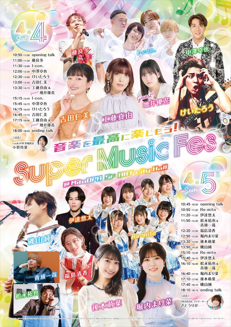 磯山純 2025.5.25 千波湖1万人無料ライブありがとうございました！ tweet media