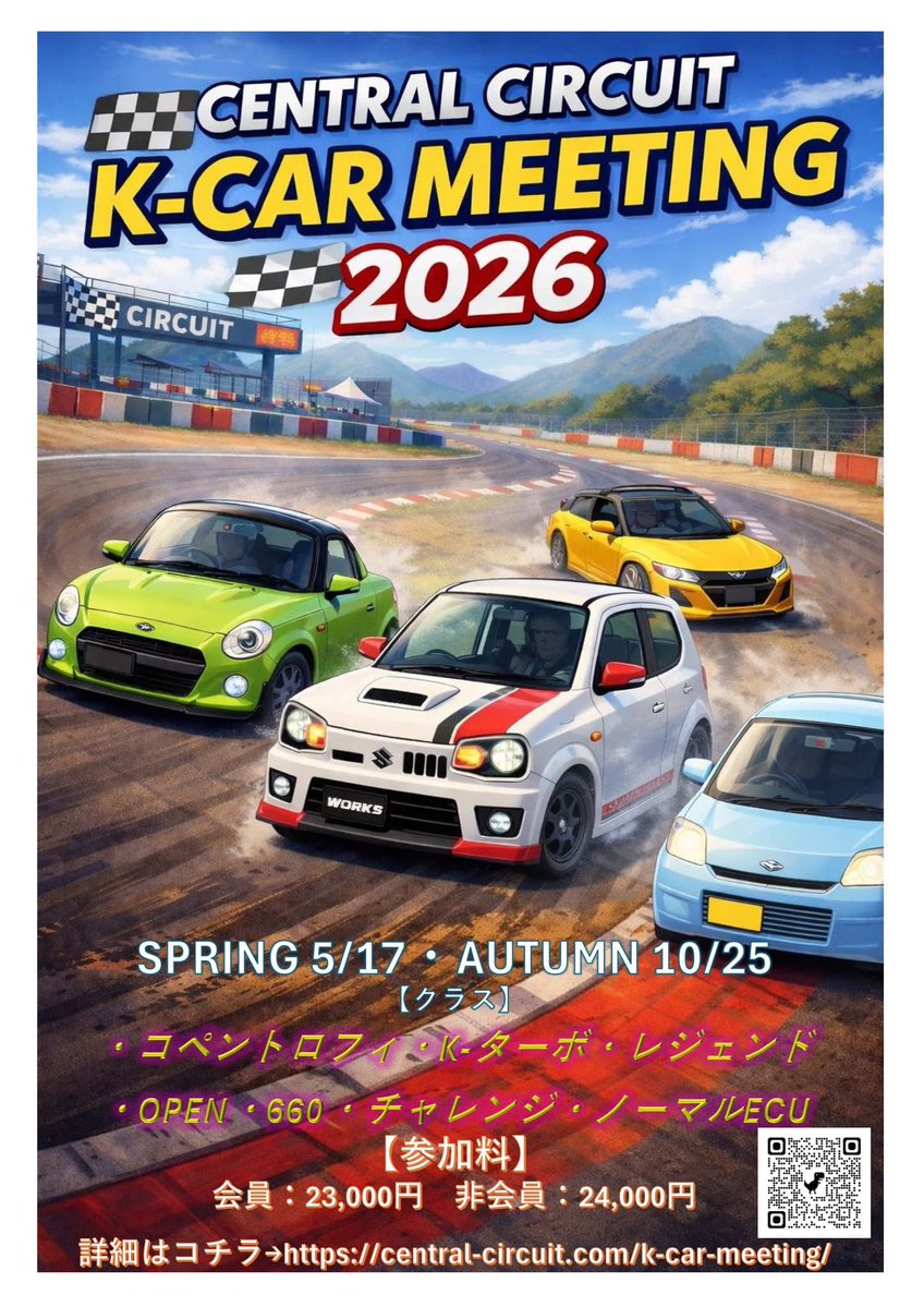 株式会社セントラルサーキット公式 Central circuit tweet media