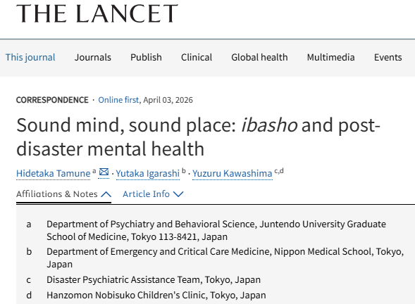 Hidetaka Tamune 田宗秀隆 精神科医 tweet media