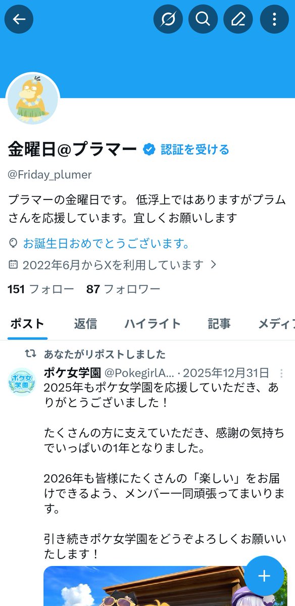 Friday_plumer's tweet photo. 生まれました！😄 https://t.co/xz8PZcraQC