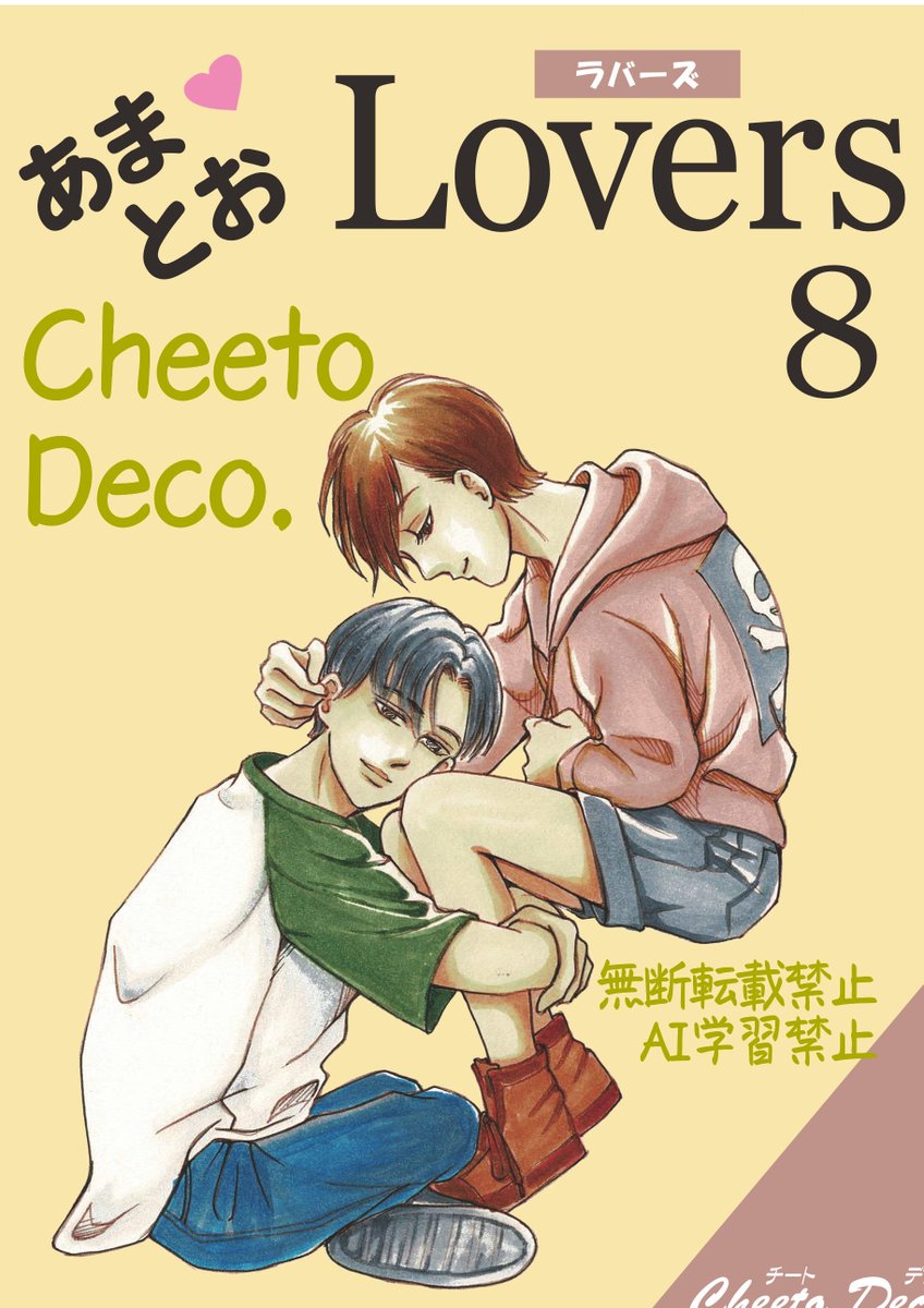 ちーと でこ tweet media