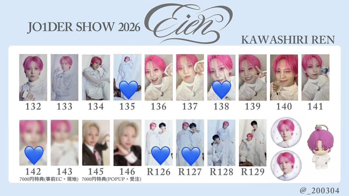 れいん tweet media