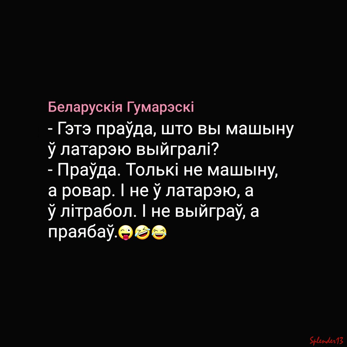 Gena Splender tweet media