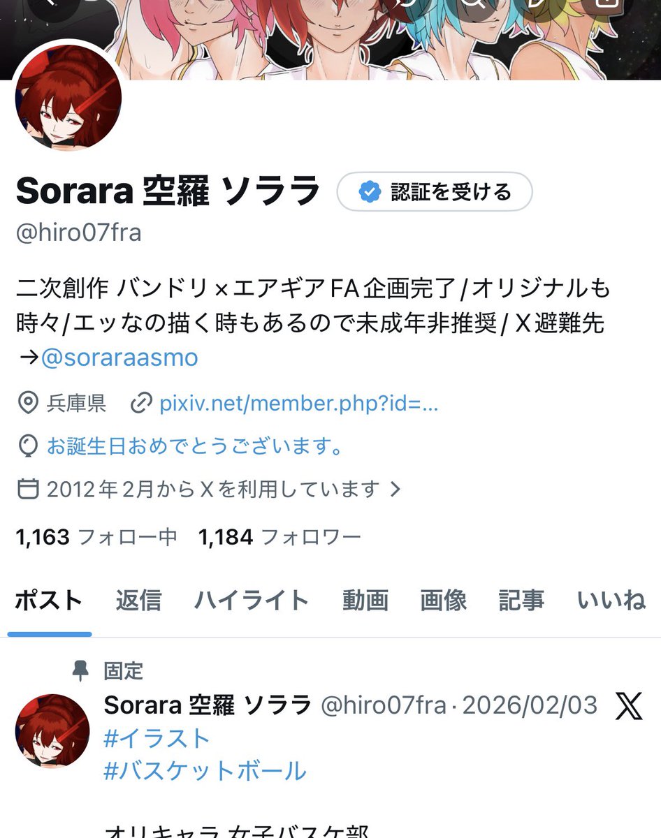 Sorara 空羅 ソララ tweet media