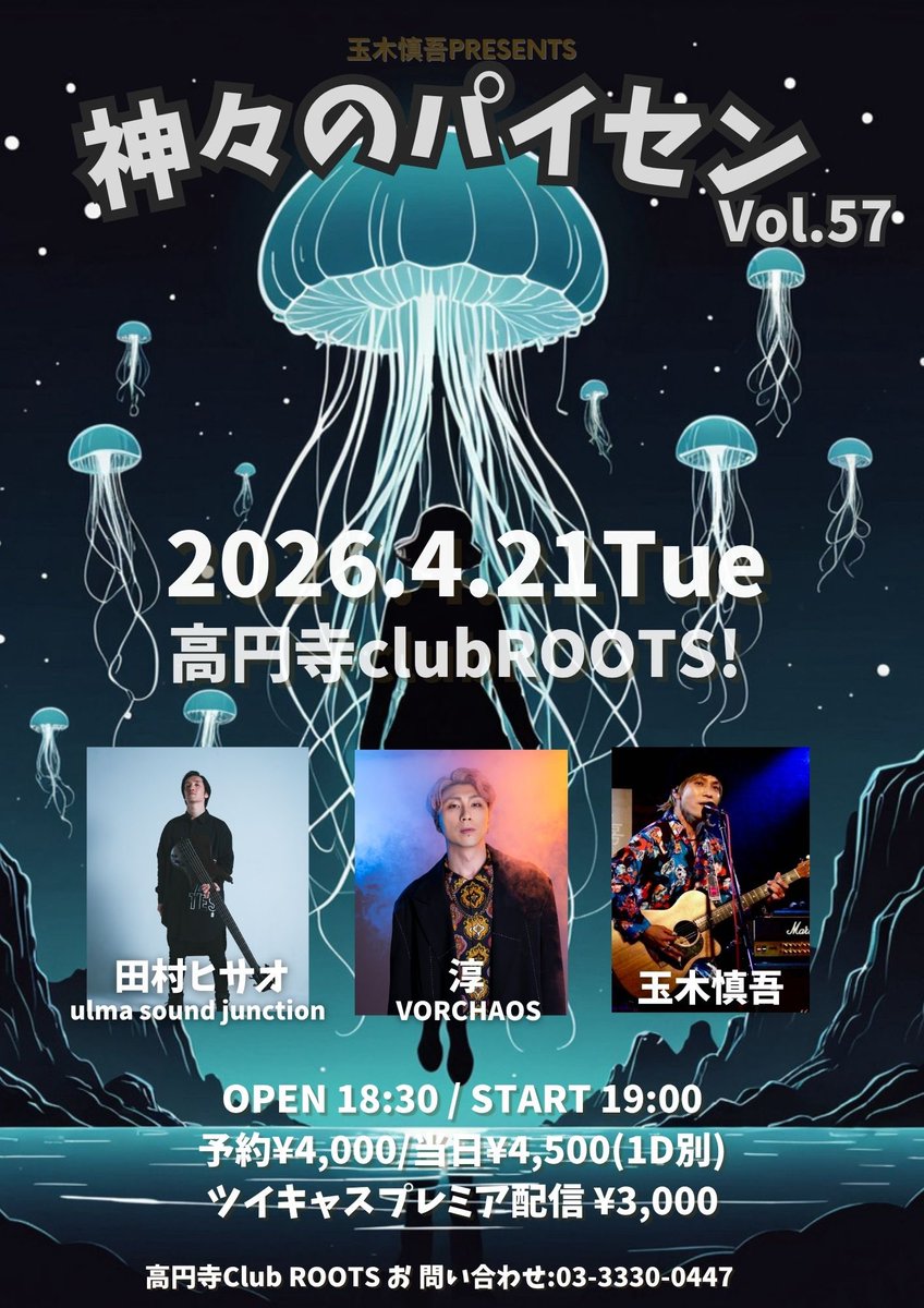 SNGTMK (玉木慎吾)公式 tweet media