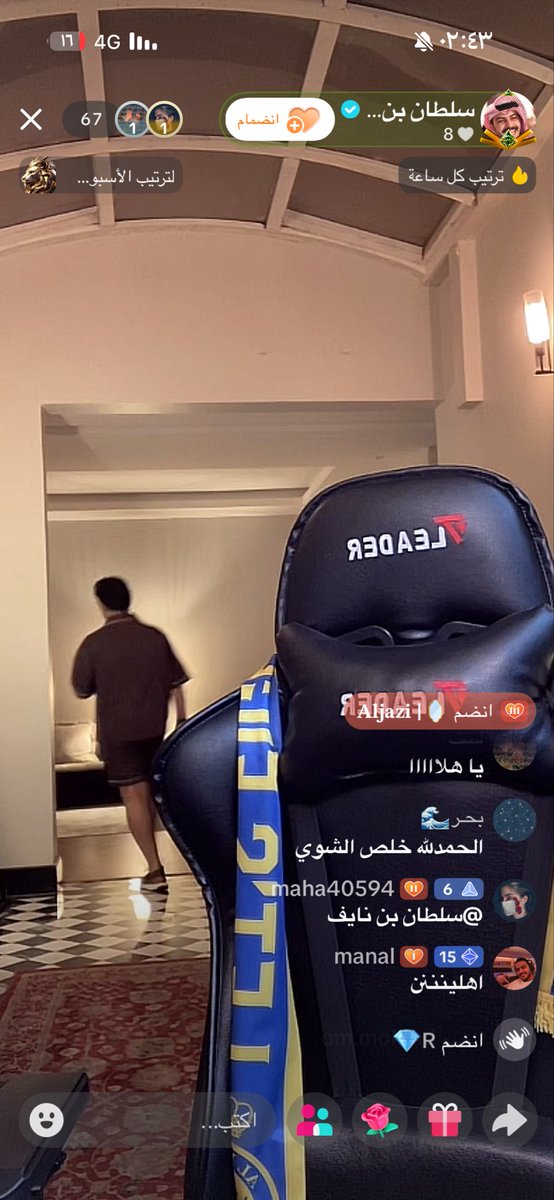 جاء جاء
