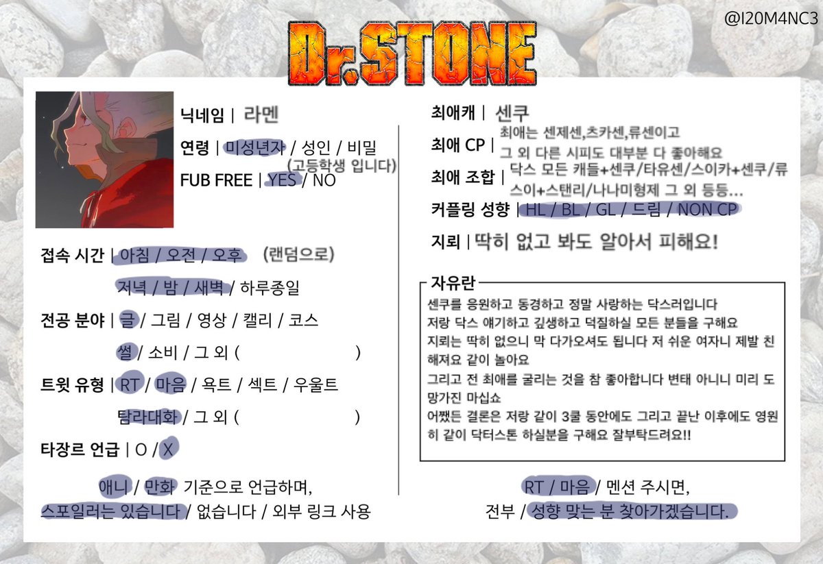 #닥터스톤_트친소
🚀3쿨 애니 나온 기념으로 트친소 새로 올려봐요

센쿠를 영원히 사랑하고 동경하고 옆에서 응원하는 닥스러입니다

같이 닥스 오래오래 그리고 즐겁게 덕질하실 분 구해요 
잘부탁드려요!