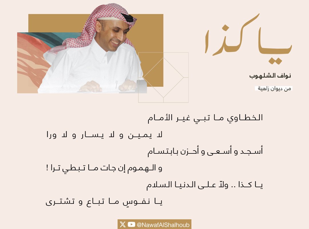 نواف الشلهوب tweet media