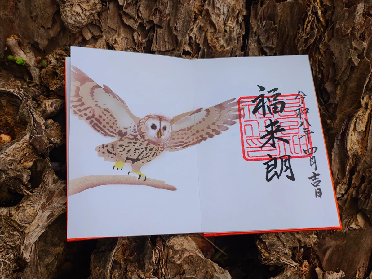 下總國三山 二宮神社 on X: 