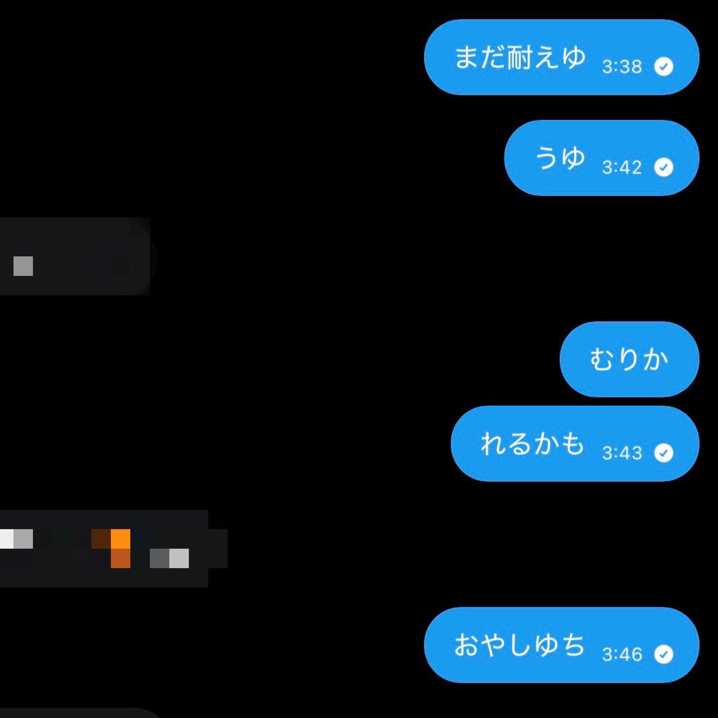 にれ@かな様の恋人奴隷♡ tweet media