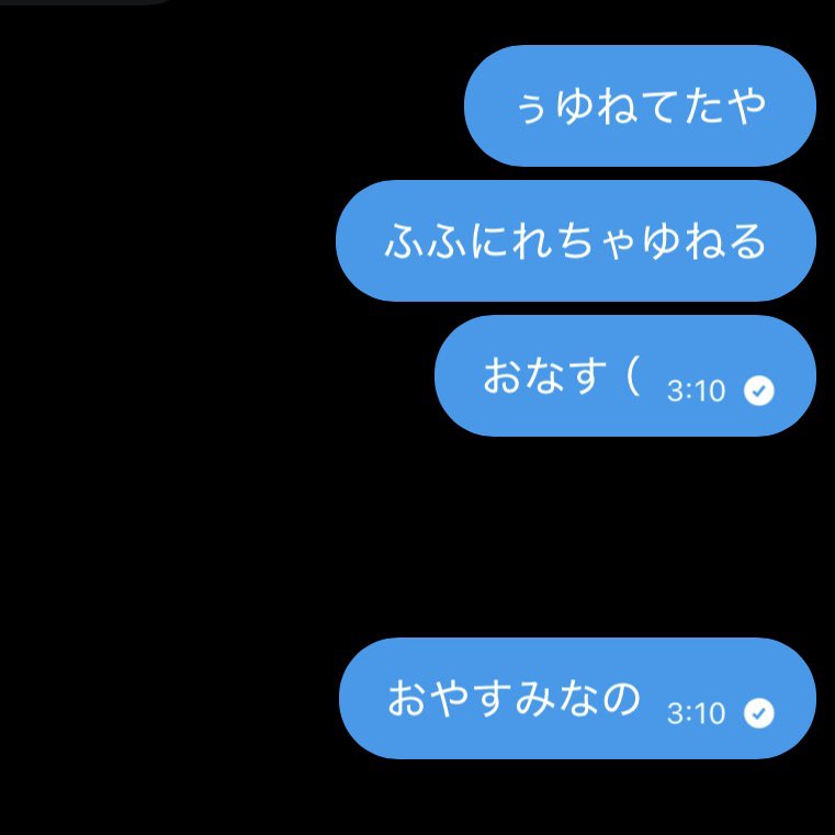 にれ@かな様の恋人奴隷♡ tweet media