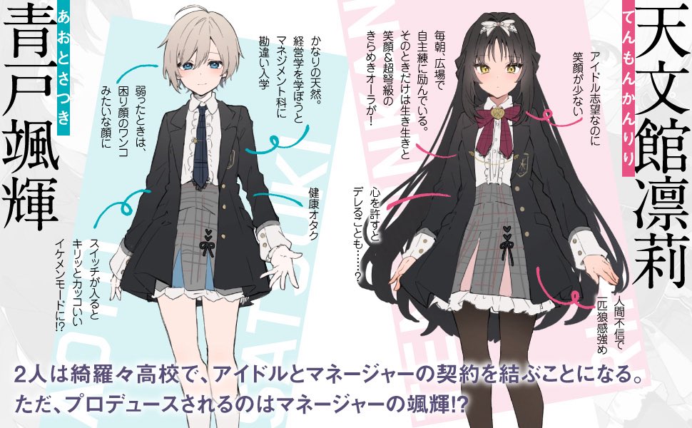 星奏なつめ tweet media