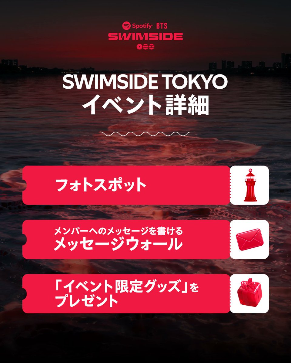 Spotify Japan tweet media