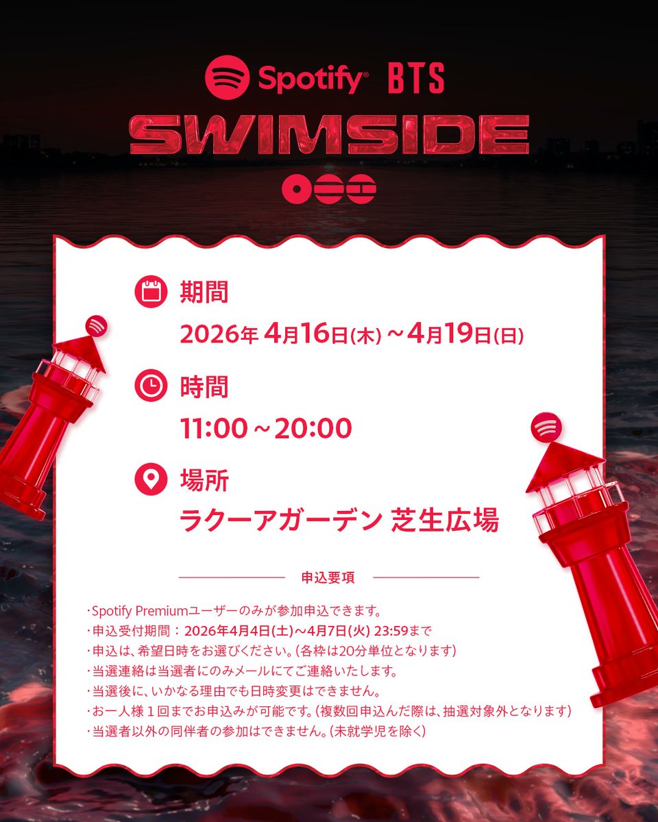 Spotify Japan tweet media