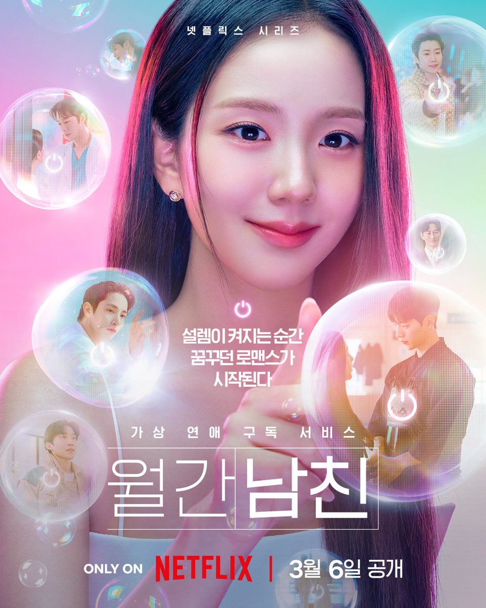 sooyahforever's tweet photo. According to data consulting firm PMI, ‘Boyfriend on Demand’ is currently the 3rd most popular/talked about series in South Korea, majorly popular among women in their 20s and 30s.
‘Boyfriend on Demand’ is the only OTT series in the list. #Jisoo #Inguk https://t.co/IUY3RUQJ4a