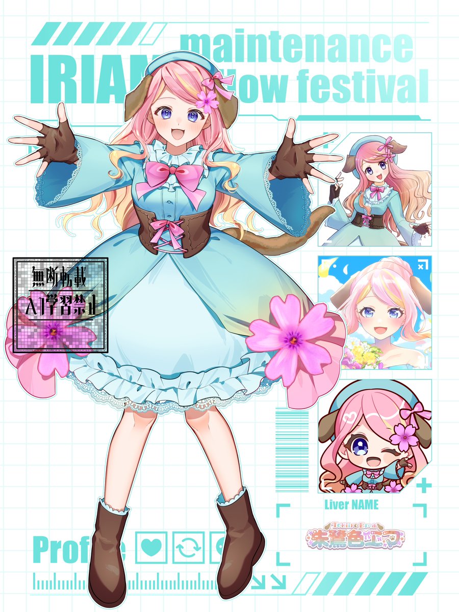 朱鷺色エマ🐶🌸🎀 tweet media