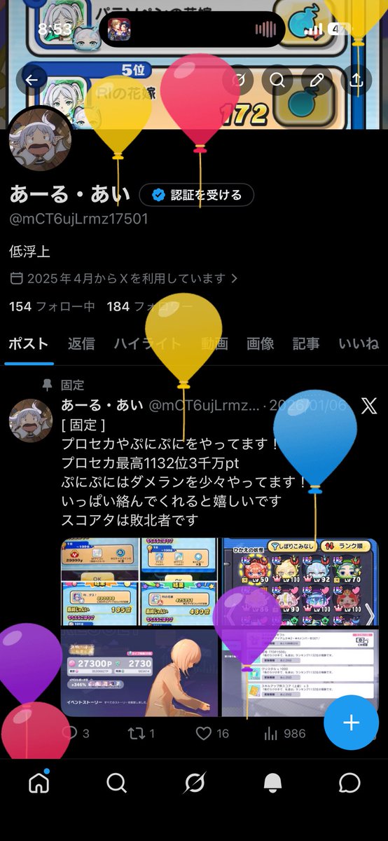 あーる・あい tweet media