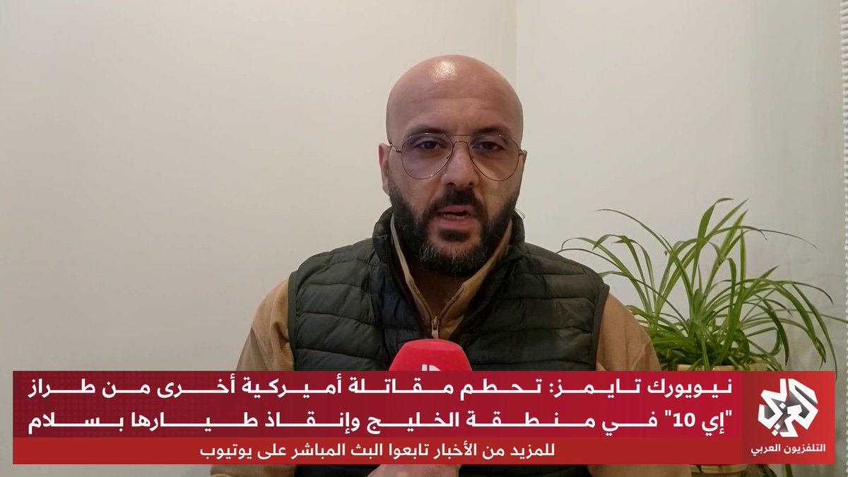 التلفزيون الإيراني يعلن عن بدء موجة صاروخية جديدة باتجاه الأراضي المحتلة.. تفاصيل أكثر مع مراسلنا حسام دياب 