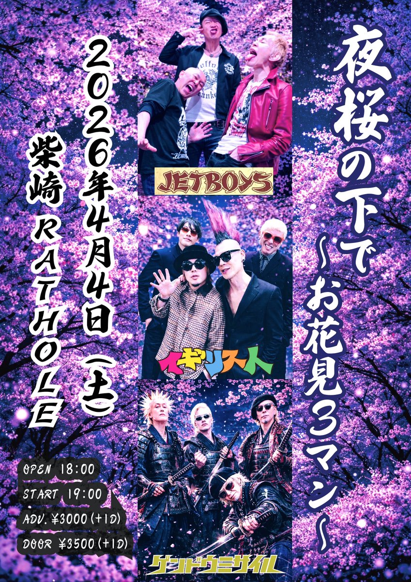 ゲンドウミサイル☆official (@gendou_official) / Posts / X