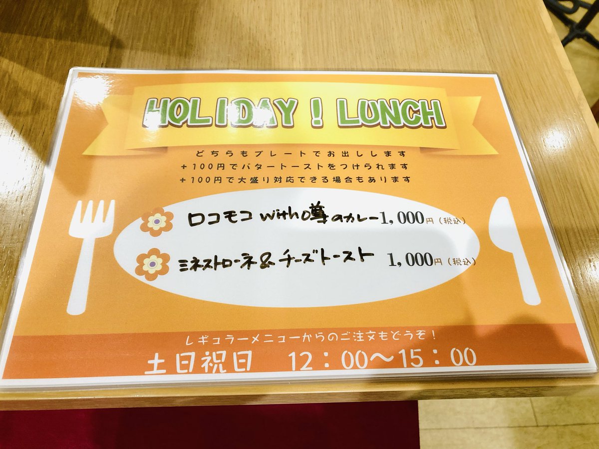 珈琲処ふなこし tweet media