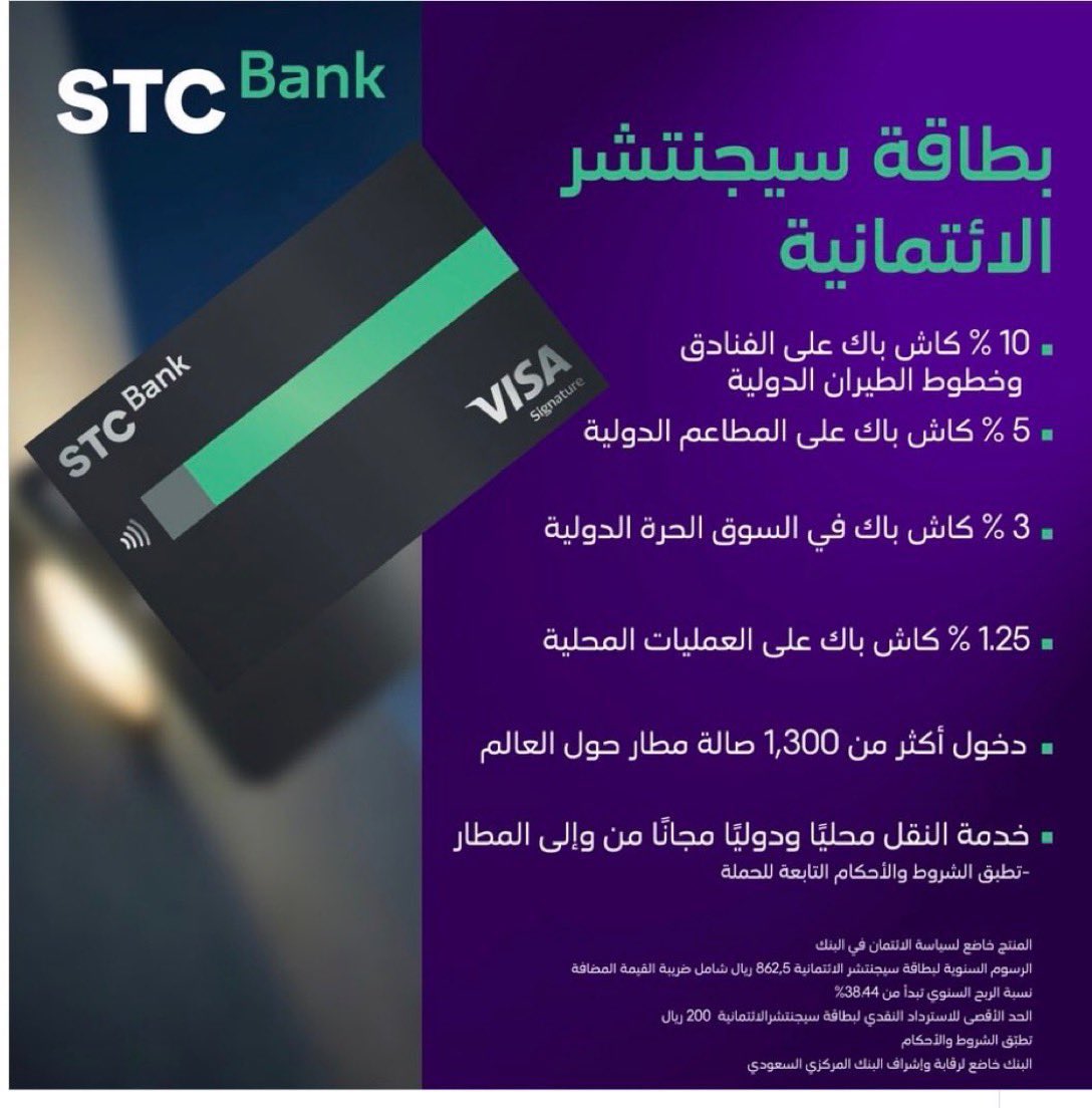 wssom7892's tweet photo. @stcbank_ksa https://t.co/XoRm9SfVqJ