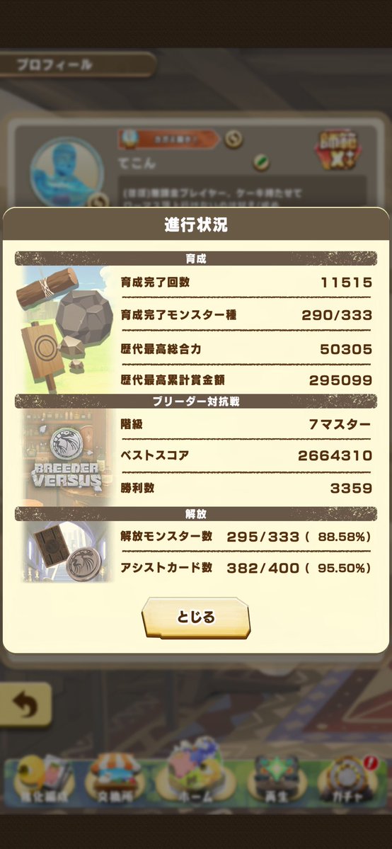 TAEKWON(てこん) tweet media