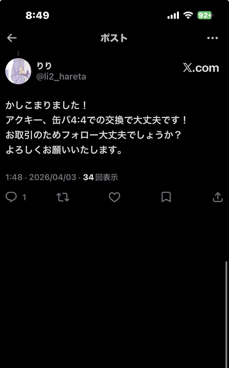 りり tweet media