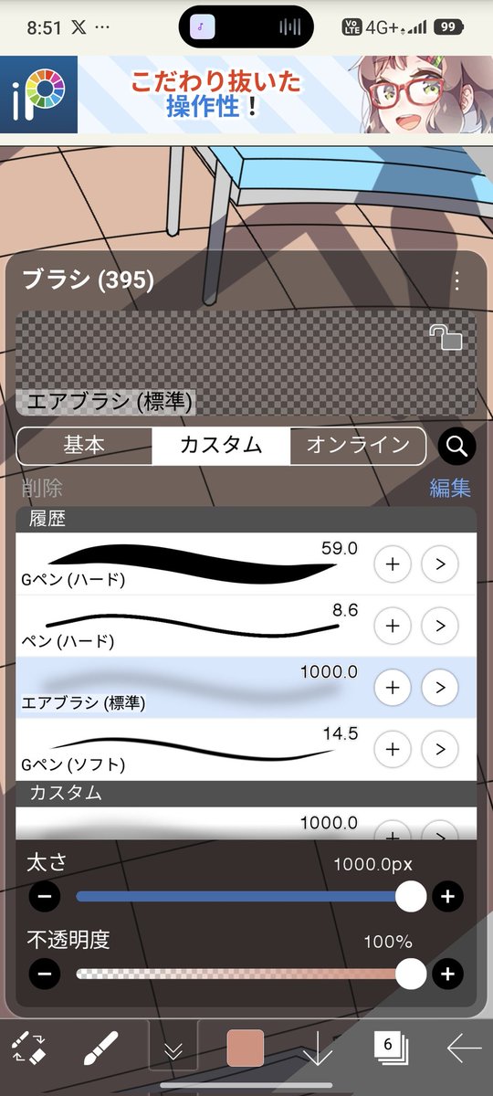 Kaluna_ART's tweet photo. アイビス更新きた？ https://t.co/KSRNlad10M