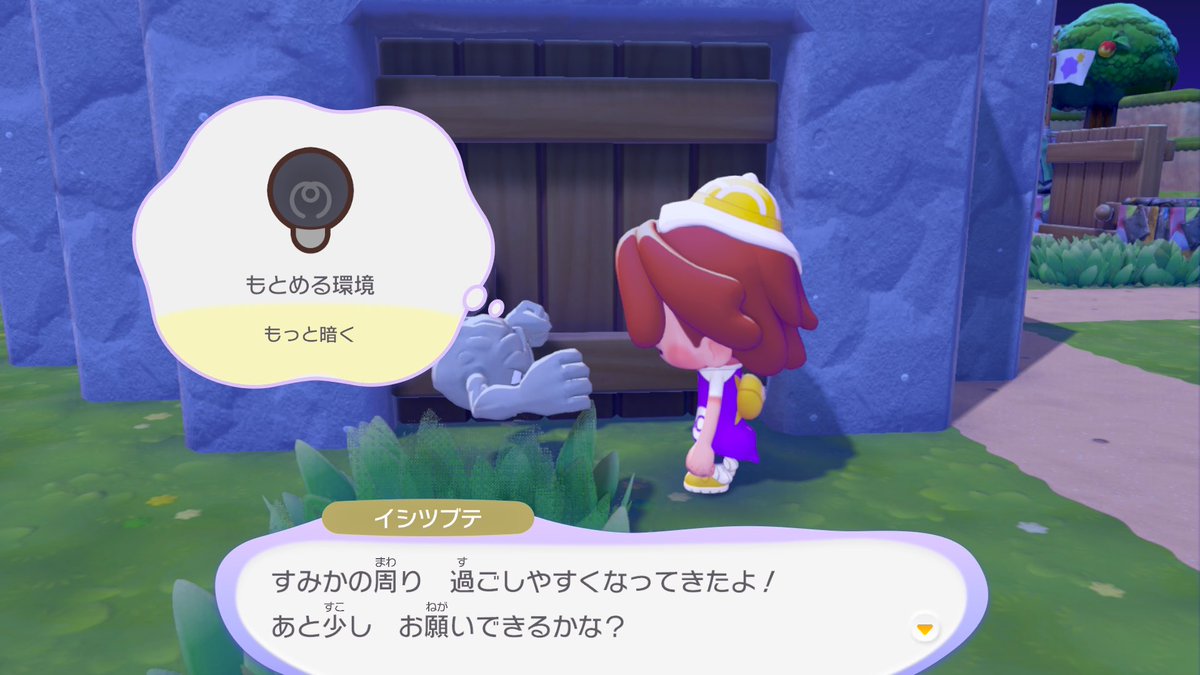 どう考えても真っ暗屋敷なのに一向に気にいる様子がないので、諦めて地中に穴掘って住まわせたら気に入ってた😕