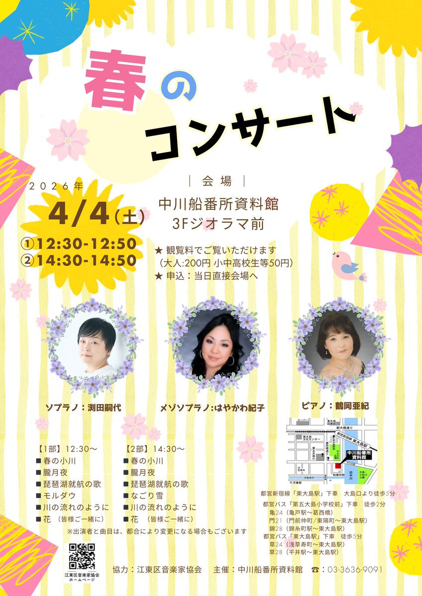 江東区中川船番所資料館 tweet media