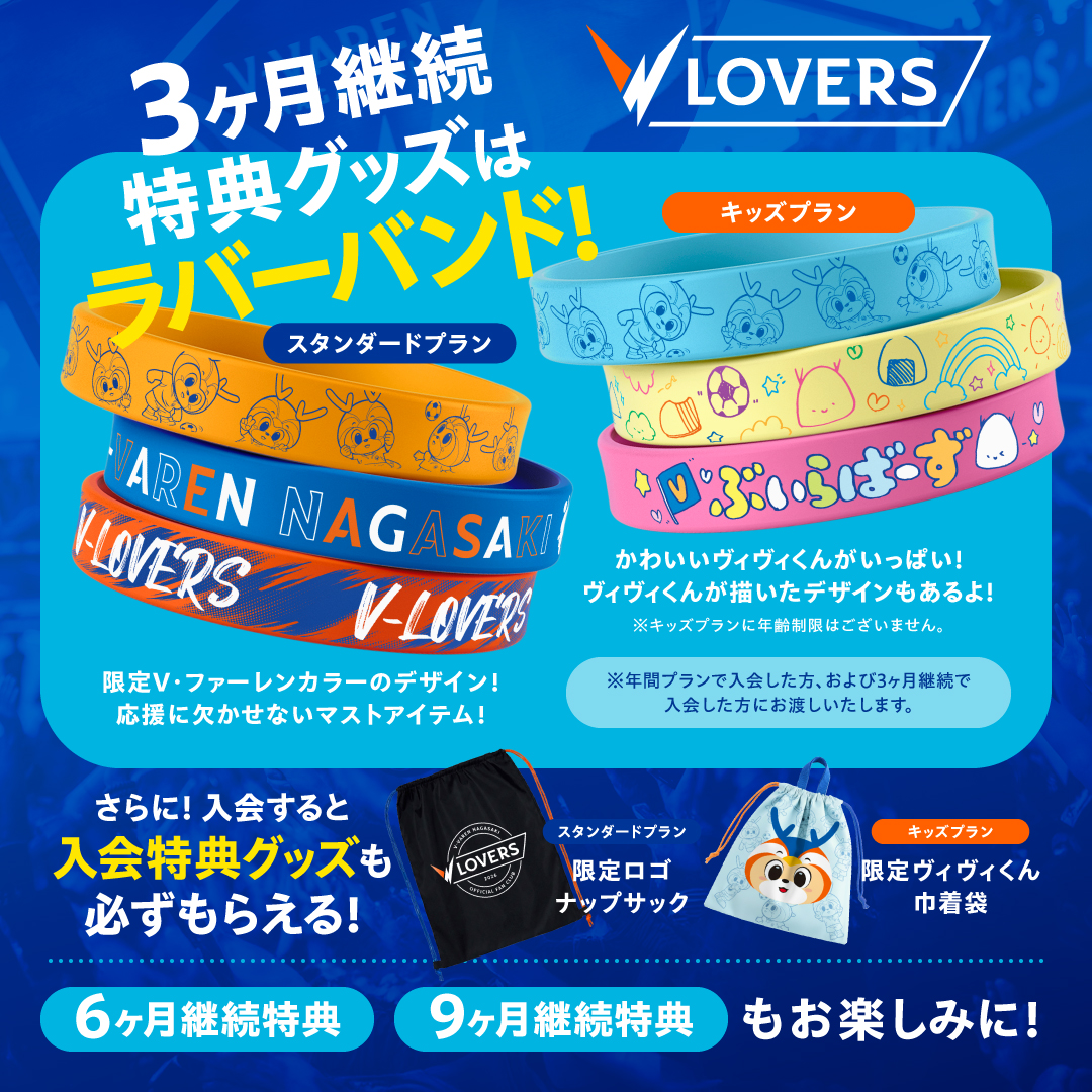 🔷𝙑-𝙇𝙊𝙑𝙀𝙍𝙎情報🔶 特典グッズの受取方法が選択可能になりました