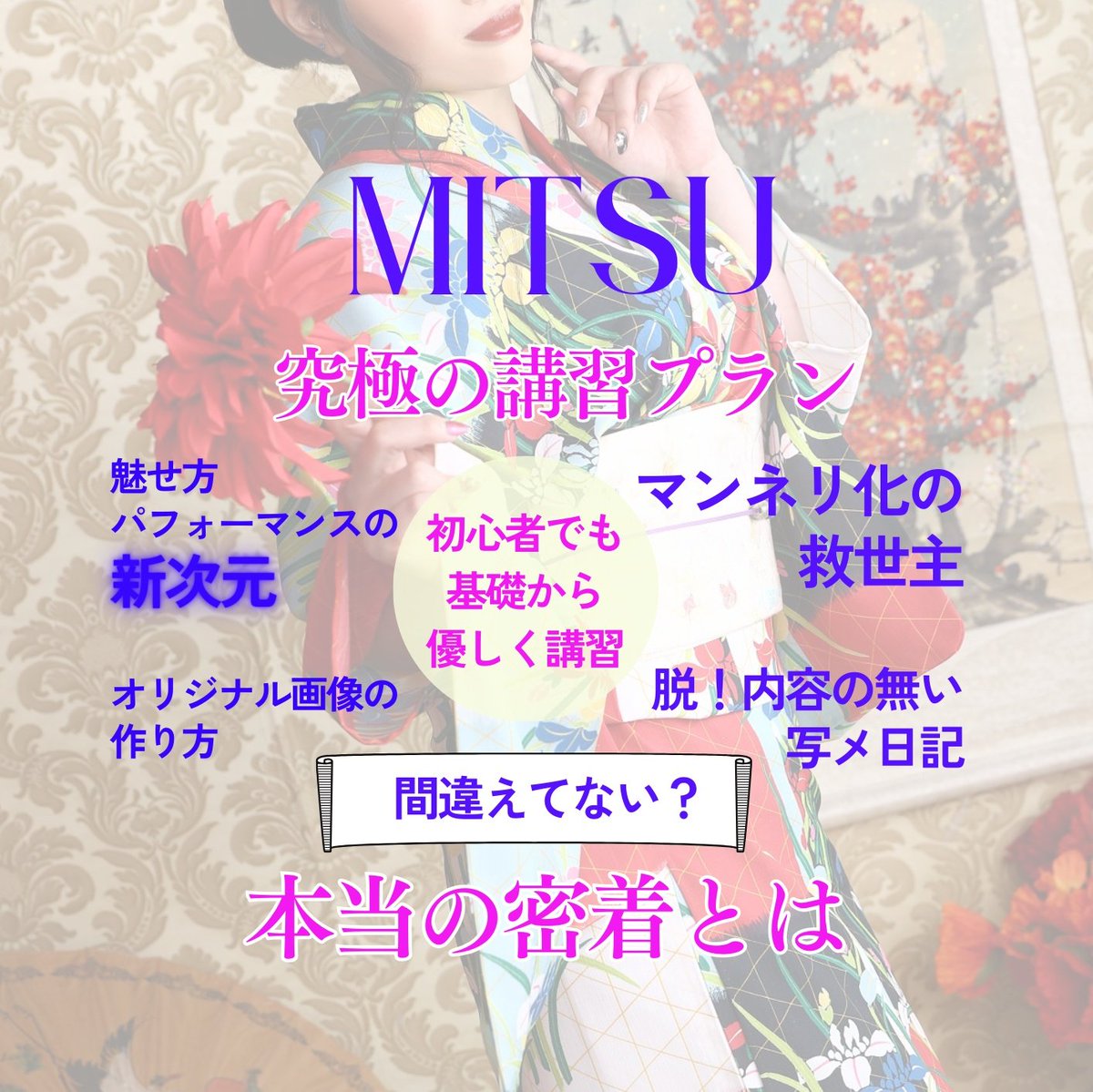 壇野みつ tweet media