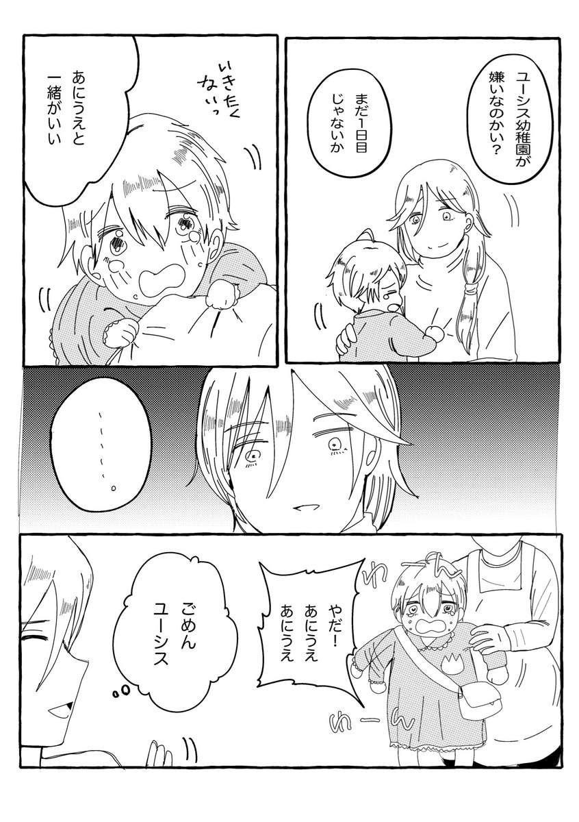 hasami_bl28's tweet photo. 自分でも好きな漫画 https://t.co/XATUUDYJ2z