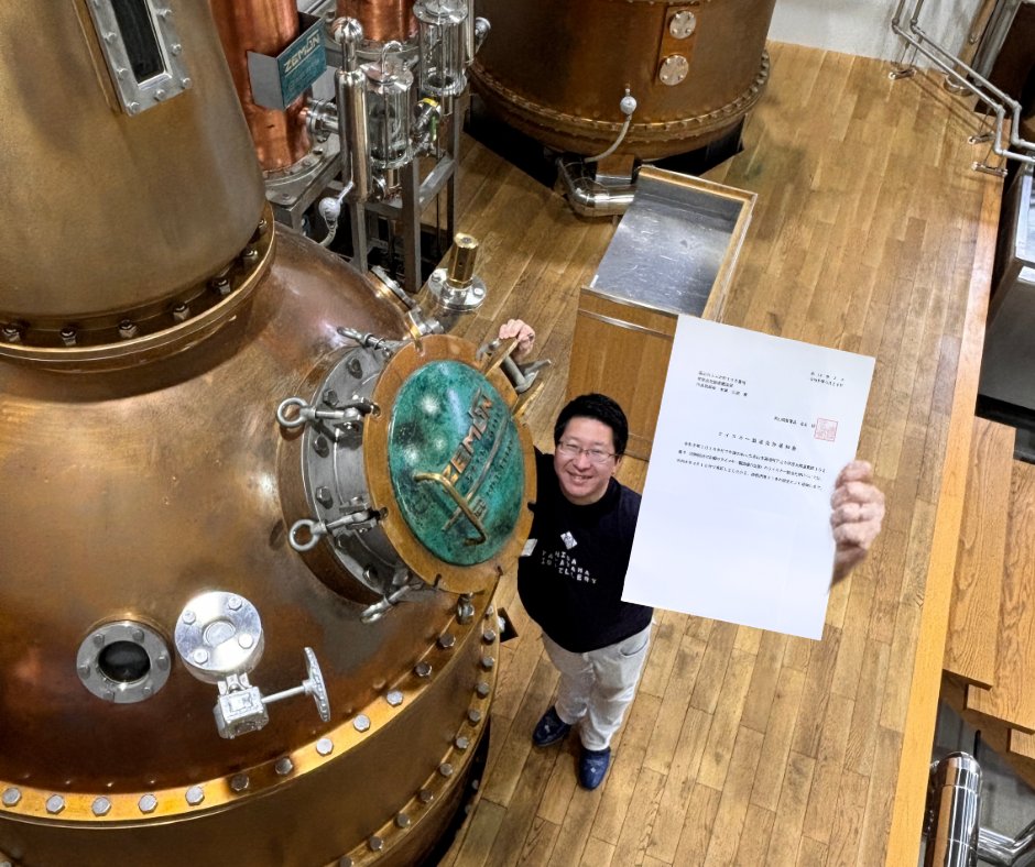 hida_whisky's tweet photo. 【無期限免許を取得しました】
飛騨高山蒸溜所は、このたびウイスキー製造の無期限免許を取得いたしました。
日頃より応援してくださる皆さまに、心より感謝申し上げます。
これからも飛騨高山の地で、丁寧にウイスキー造りを続けてまいります。 https://t.co/DMGKt8fTGX