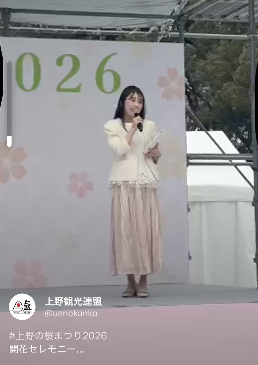 aoierieri's tweet photo. うえの桜フェスタ2026🌸今日＆明日のみとなりました！今日は風が強いようで、お花見ラストチャンスの週末になるのかな。ステージ最後🎤まで駆け抜けたいと思います🏁✨ https://t.co/KlUCinkJN5
