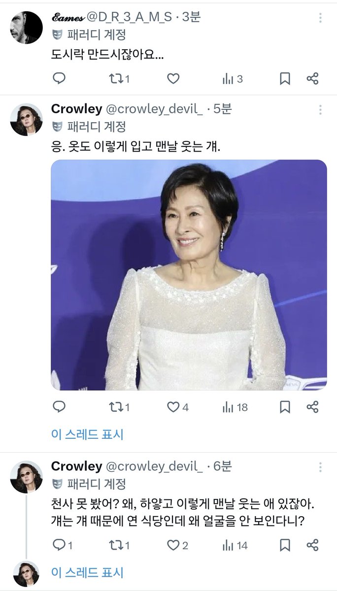 크롤리와 불명예의 전당 (@crowley_award) on Twitter photo 