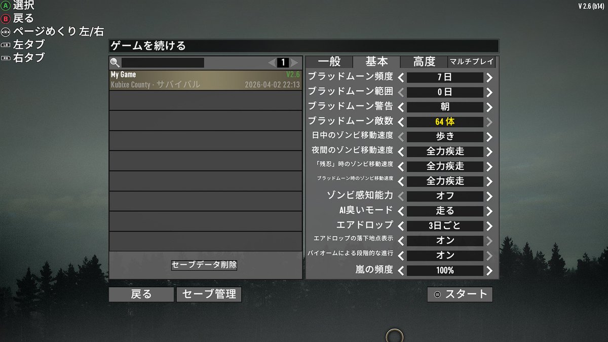 MEMO@OCTORA 大陸の覇者 tweet media