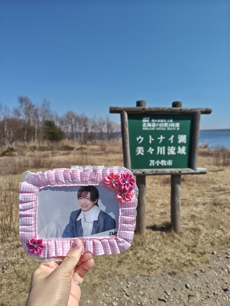 ［萩］🩷全力で佐藤新💕 tweet media