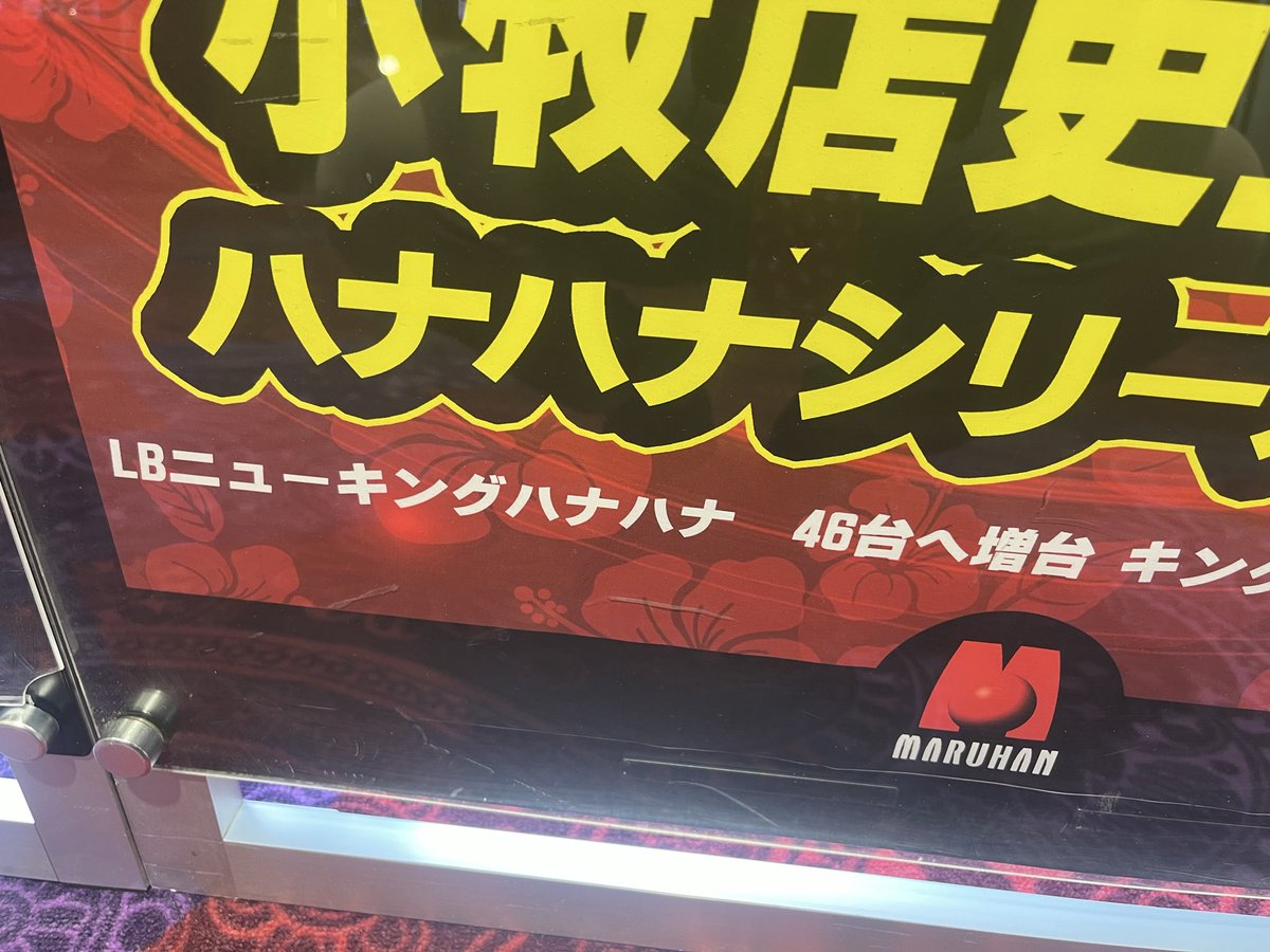 かみまる店長＠8月1日より統括店長 tweet media