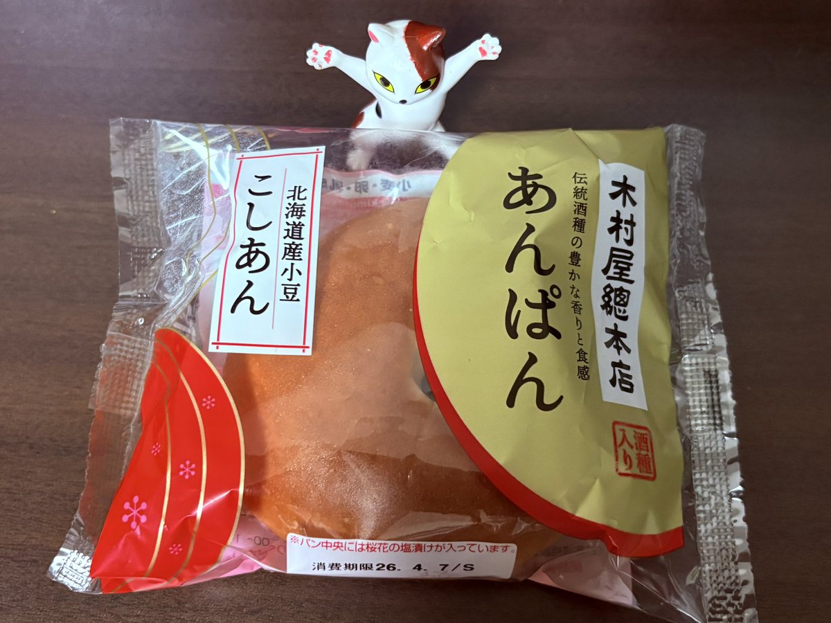 あんぱん
