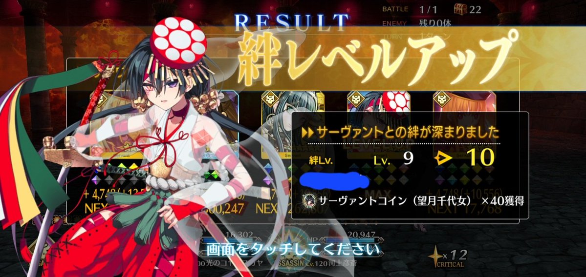 もんたん＠マスターꘐ（奏章終了低浮上） tweet media