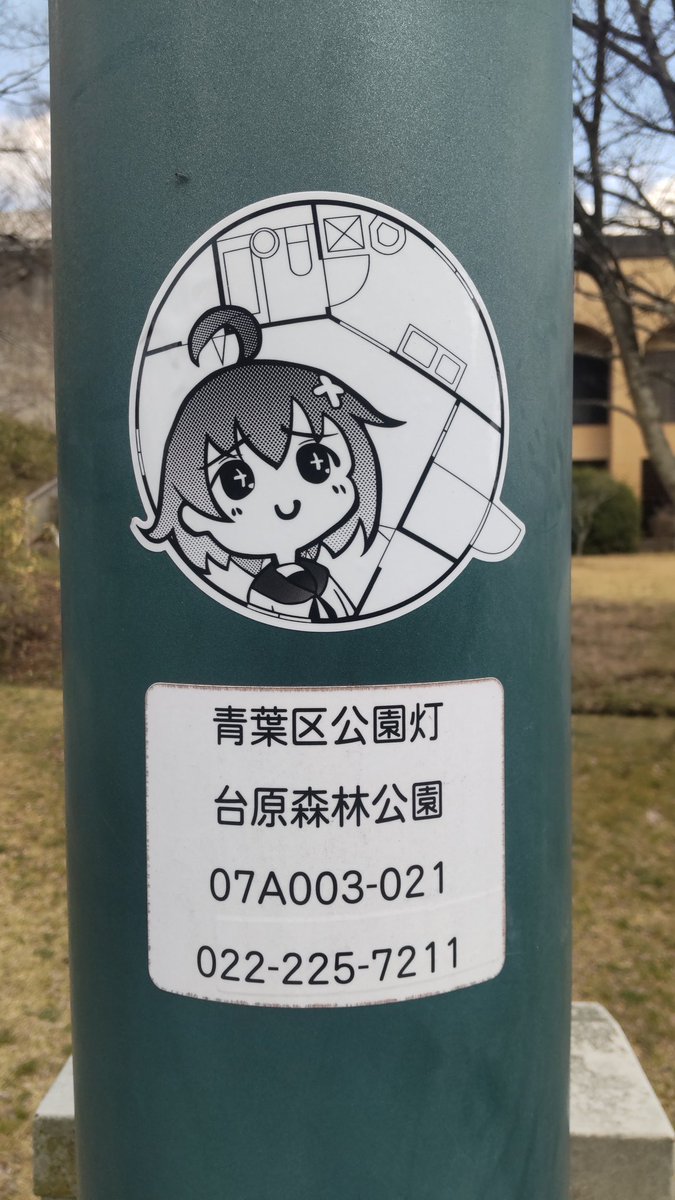 しゅが(佐藤非常口)@仙台 tweet media