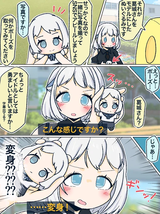 これはぬいをゼクター持ちするリーリヤ 