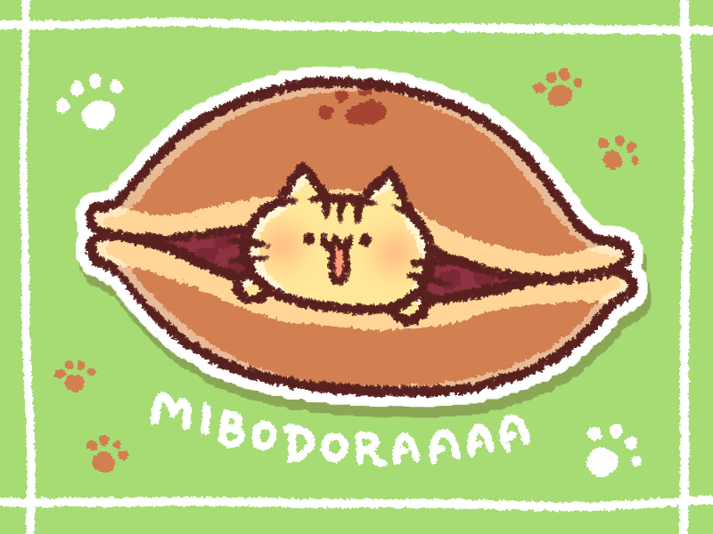 おはようにゃー☀
今日は「どら焼きの日」らしいのにゃ！
どらねこにゃ！
#おはようVtuber #ゆるいイラスト 
#まいにちみぼねこ