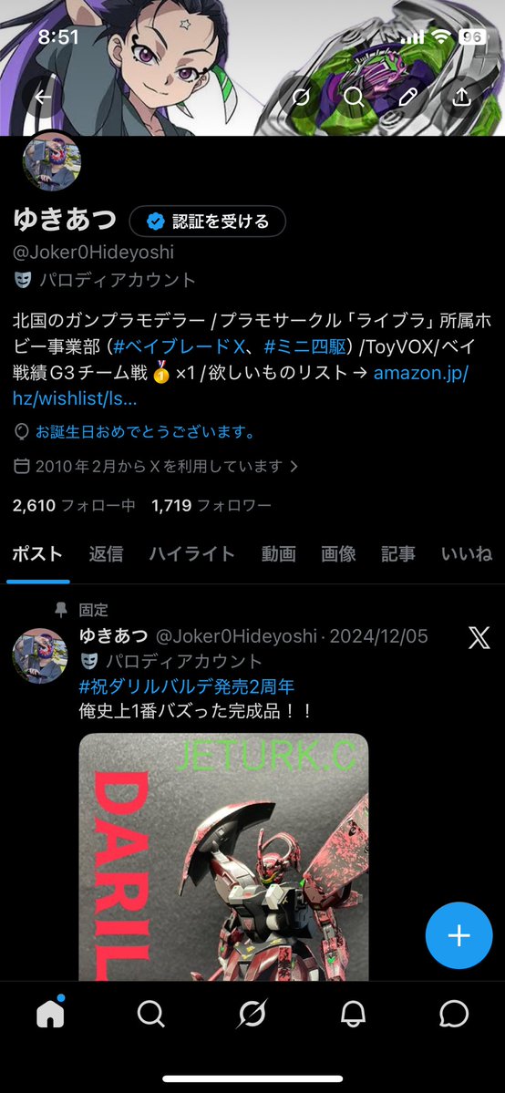 ゆきあつ tweet media