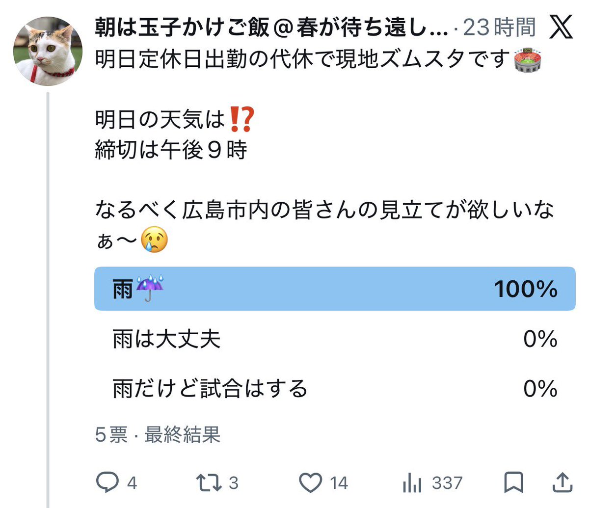朝は玉子かけご飯@春が待ち遠しい😌 tweet media