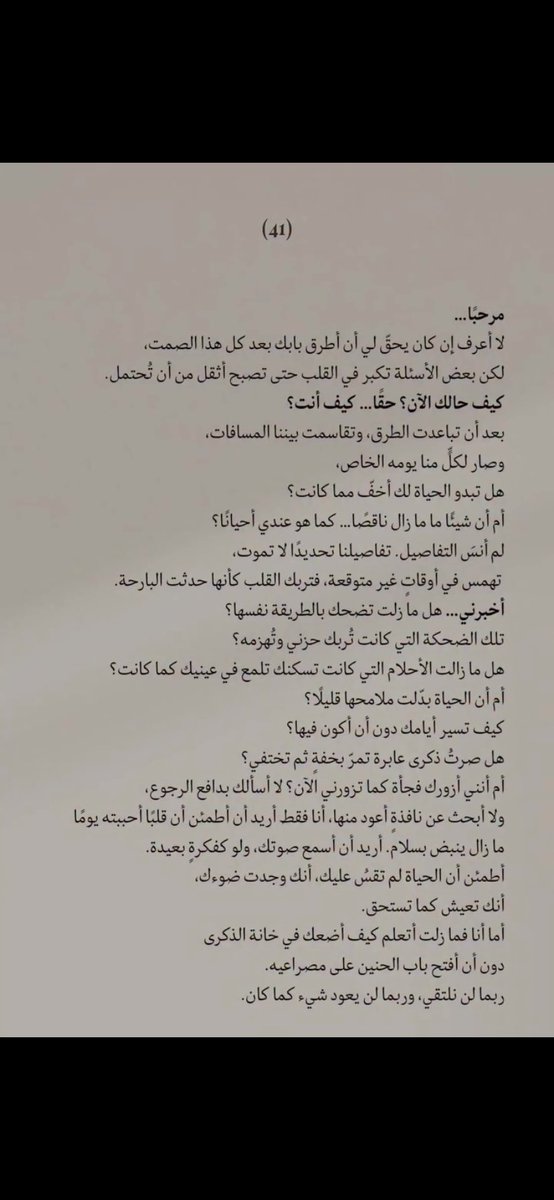 OV_i56's tweet photo. مو كل غياب يُنسى https://t.co/0zkI2ocxof