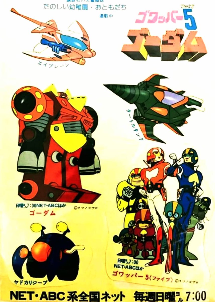 昭和レインボー「昭和特撮大好き！」 tweet media