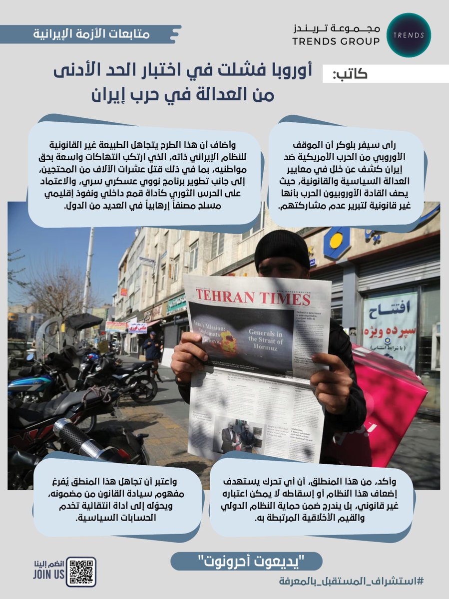 TRENDS Group tweet media